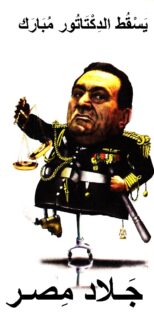 يسقط مبارك جلاد مصر