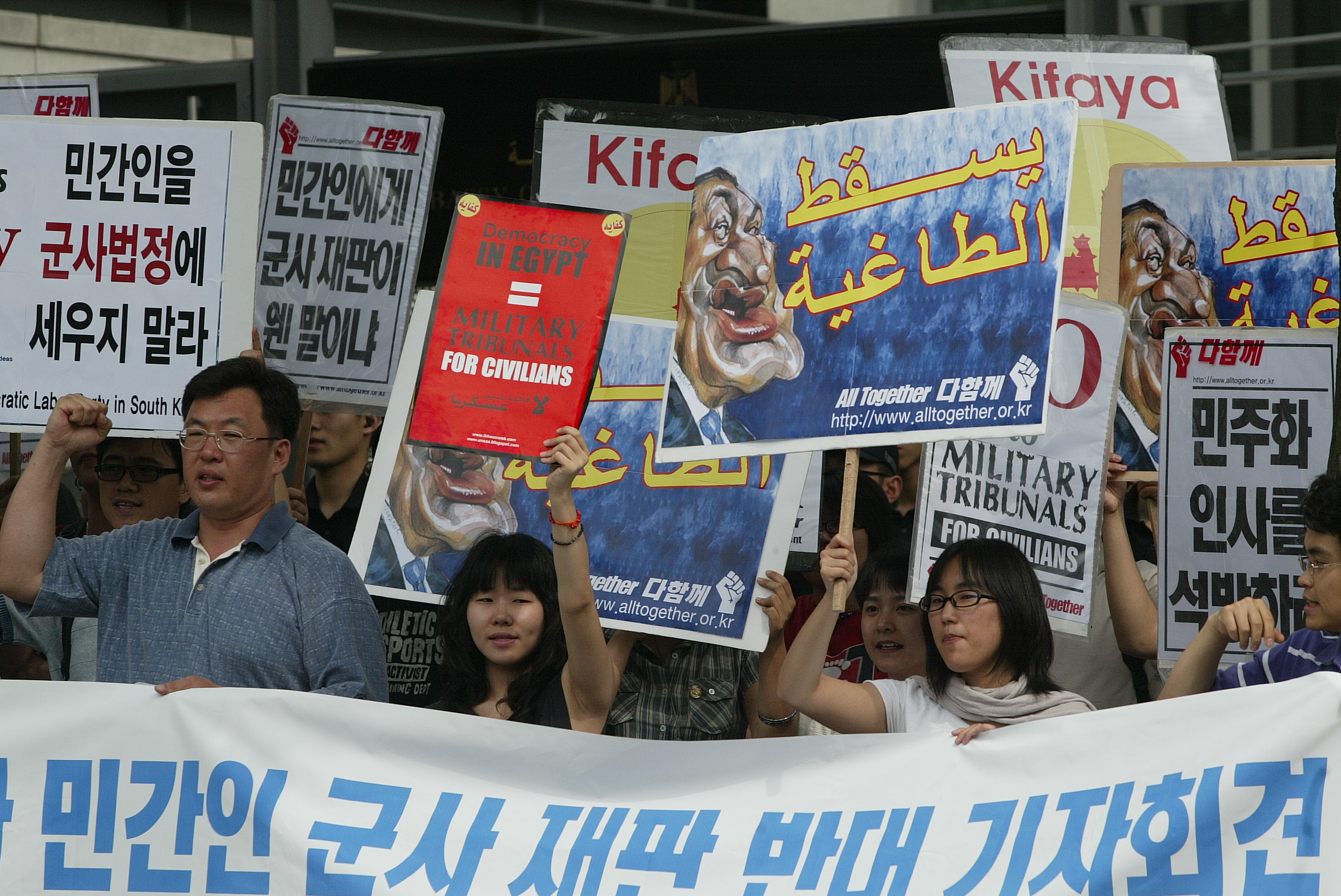 South Korean activists demonstrate in solidarity with Egyptian detainees, 4 June 2007. Photo courtesy of [All Together]