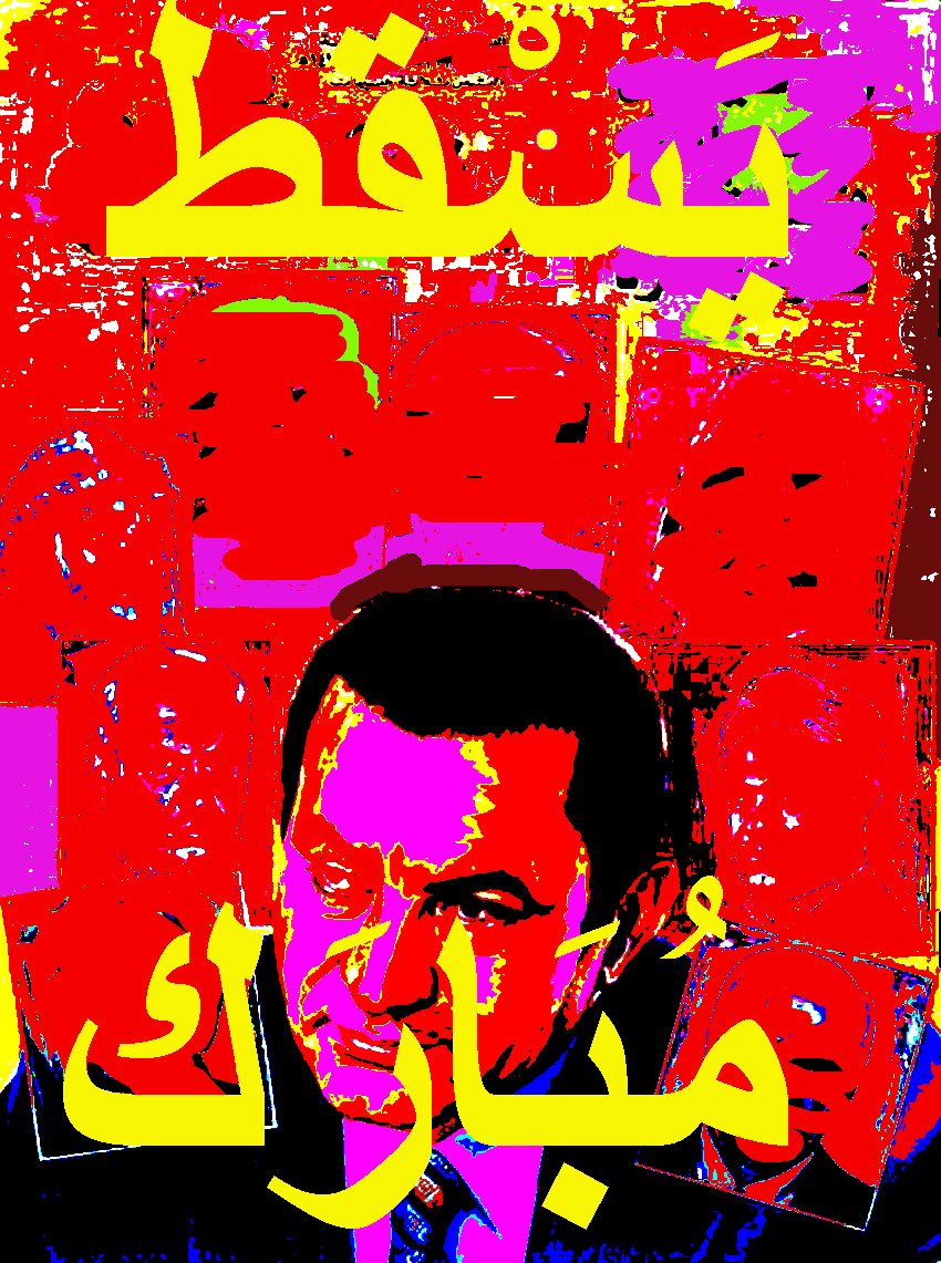 Down with Mubarak 