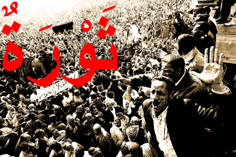 Down with Mubarak يسقط مبارك