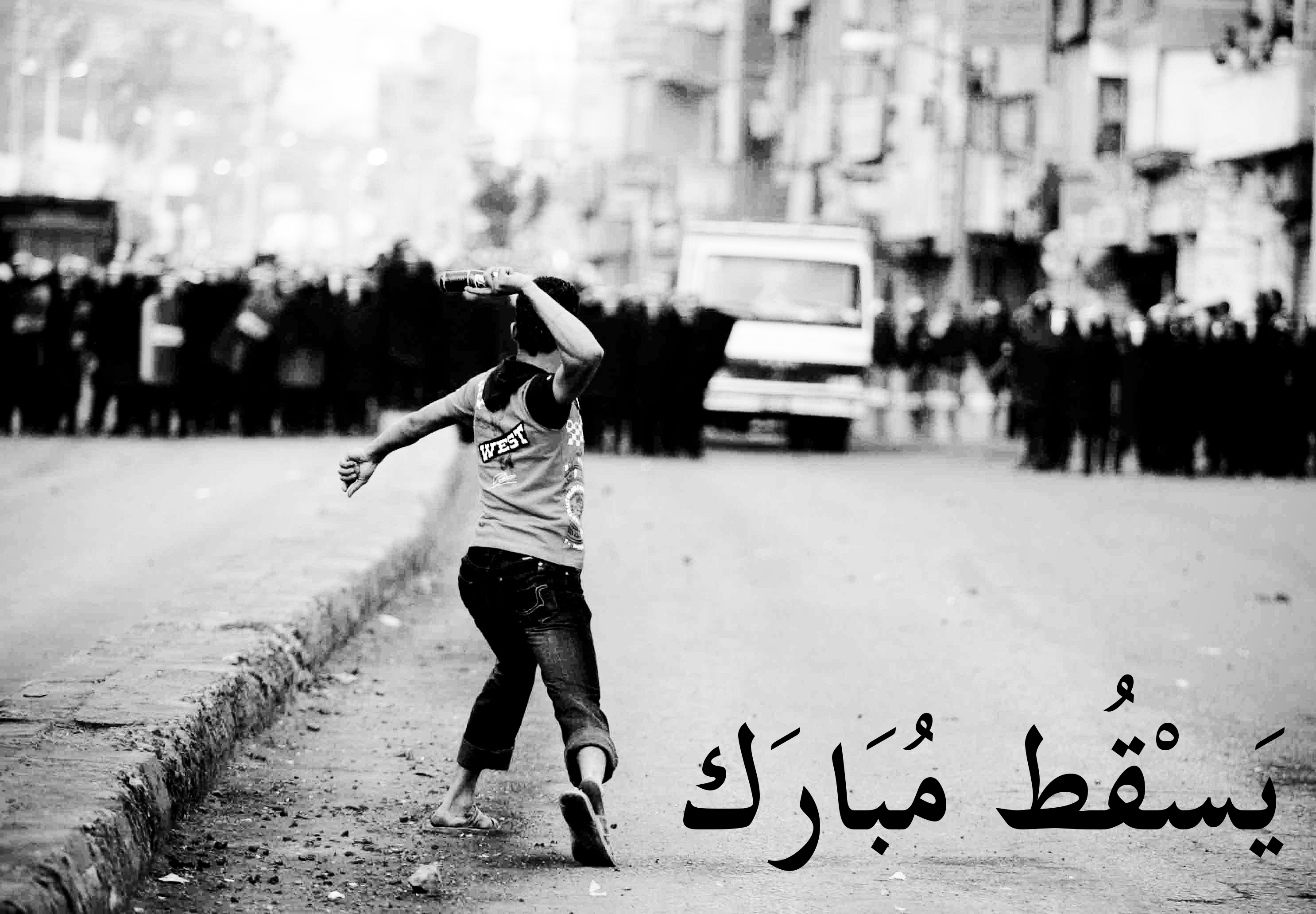 The Egyptian revolution is coming.. Down with Mubarak!